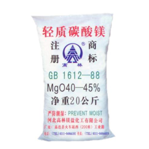 阜新高林轻质碳酸镁包装规格